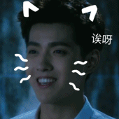 吴亦凡表情包