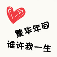 2017纯文字微信情侣头像 带字的情侣头像一左一右
