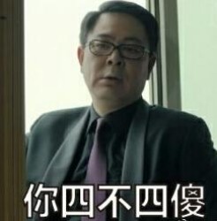 人民的民义高亚麟愤怒表情包
