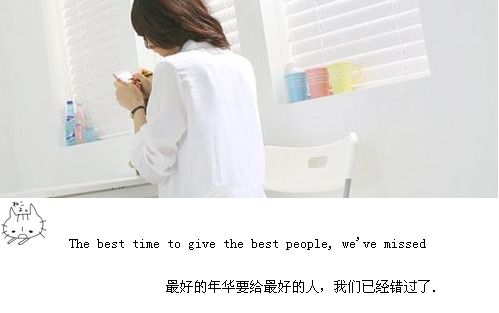 泛白的记忆个性清新带字图 我失去了很多爱我的人,值得我爱的人
