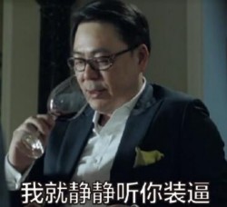 人民的民义高亚麟愤怒表情包