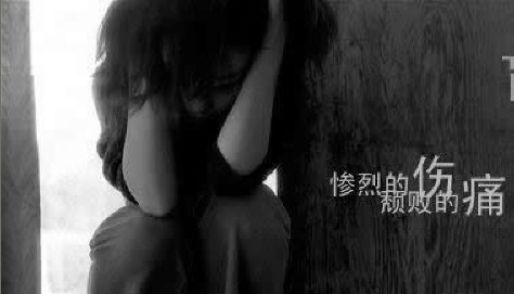 伤感非主流个性图片_惨烈的伤,颓败的痛