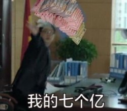 人民的民义高亚麟愤怒表情包