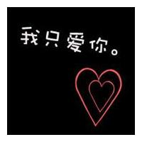 2017纯文字微信情侣头像 带字的情侣头像一左一右