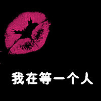 2017纯文字微信情侣头像 带字的情侣头像一左一右