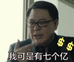 人民的民义高亚麟愤怒表情包