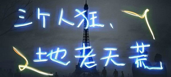 荧光文字个性优美空间图片大全 爱情就是一支烟的味道