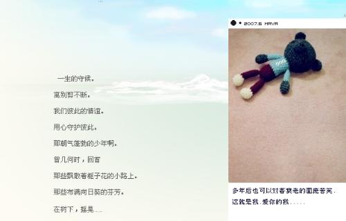 唯美个性空间美图带字 爱已在心里风云聚起,预演着生变的前曲