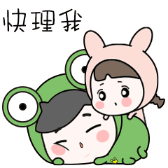 蛙哥兔姐萌萌哒表情包