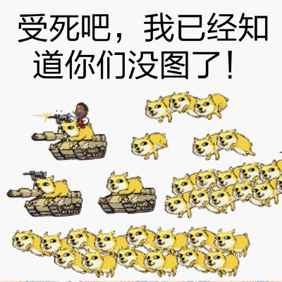 搞笑动图第四弹表情包