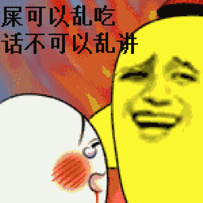 搞笑动图第四弹表情包