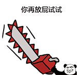 搞笑动图第四弹表情包