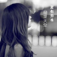 2017可爱卡哇伊女生微信头像 你是我此生最美的风景