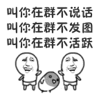 搞笑动图第四弹表情包