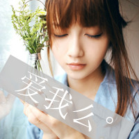 带字闺蜜头像一左一右 我们还能天真多久