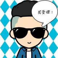 微信脸萌男女头像 不用自我介绍我没兴趣认识你