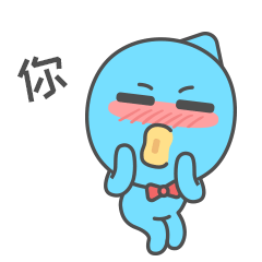 贱萌偶玩君表情包