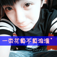 非主流微信情侣带字头像 你的眼泪滑过我的手背