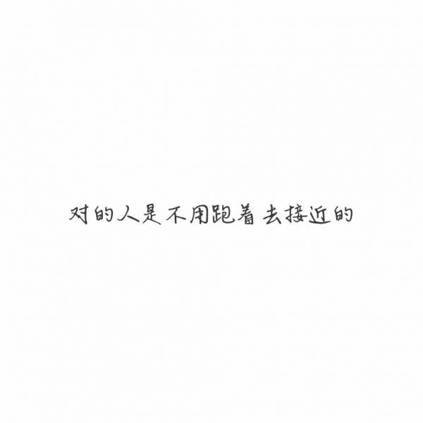 因为喜欢 因为爱
