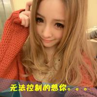 2017微信女生头像带字超拽 借口只要你说出我就相信