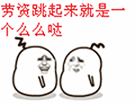 装逼的金馆长表情包第二期