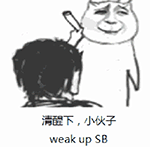 装逼的金馆长表情包第二期