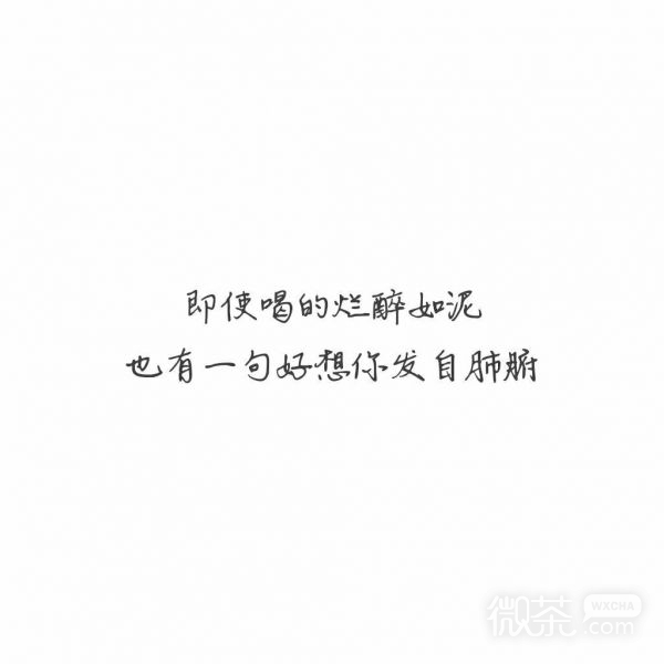 因为喜欢 因为爱