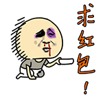 装逼的金馆长表情包第二期