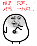 装逼的金馆长表情包第二期