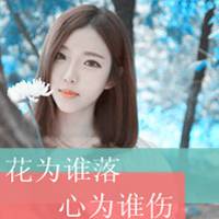 2017微信女生头像带字超拽 借口只要你说出我就相信