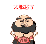 装逼的金馆长表情包第二期