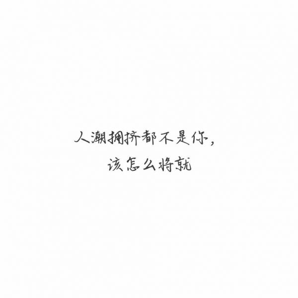 因为喜欢 因为爱