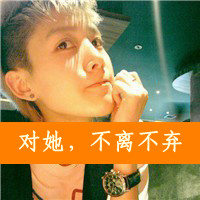 非主流微信情侣带字头像 你的眼泪滑过我的手背