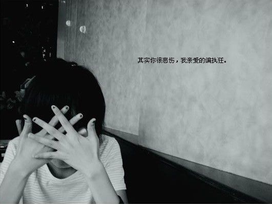 个性好看的2017带字文字大图 也许你会走开,离开我的身边