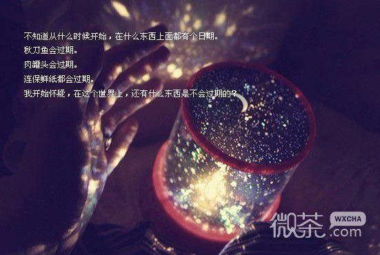 个性好看的2017带字文字大图 也许你会走开，离开我的身边