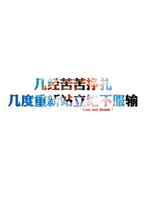 心情文字个性空间图片 不停地伤我的心,何必还说爱我呢?