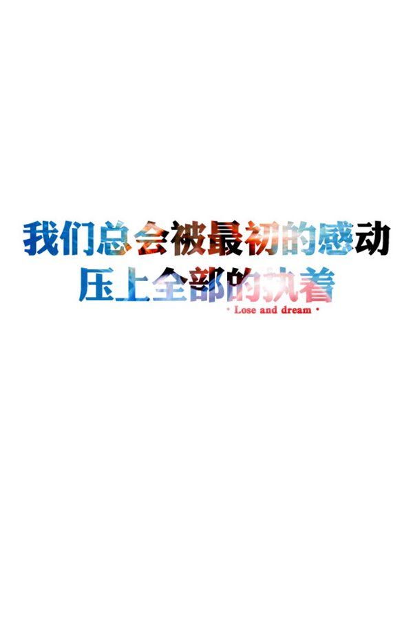 心情文字个性空间图片 不停地伤我的心,何必还说爱我呢?