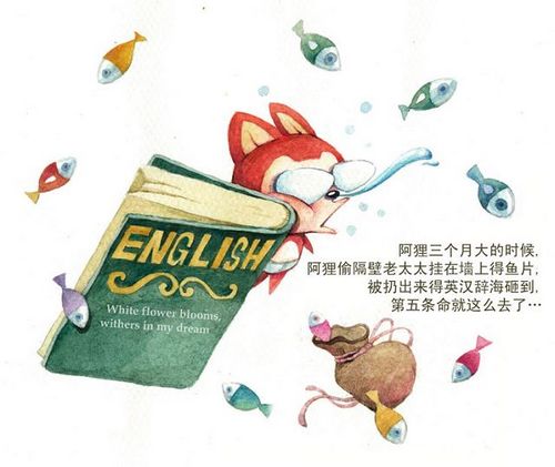 关于阿狸有九条命的故事插画 据说,阿狸是只九命小猫呐