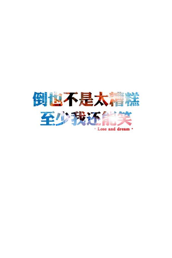 心情文字个性空间图片 不停地伤我的心,何必还说爱我呢?