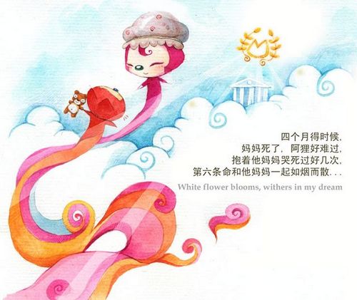 关于阿狸有九条命的故事插画 据说,阿狸是只九命小猫呐