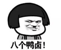 骚图大全第十七期