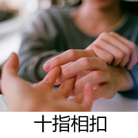 好看的女生微信文字头像_亲爱的请允许我依偎在你怀里
