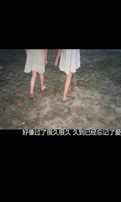 伤感个性空间带字大图2017不要再给我期待,也不再奢望你的爱