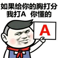 骚图大全第十七期