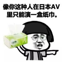 骚图大全第十七期