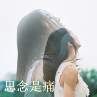 好看的女生微信文字头像_亲爱的请允许我依偎在你怀里