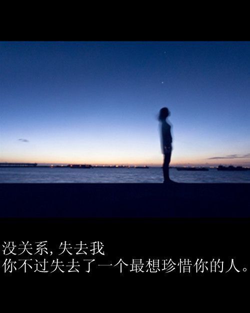 伤感个性空间带字大图2017不要再给我期待,也不再奢望你的爱