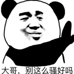 没图聊个毛表情包