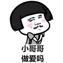 没图聊个毛表情包