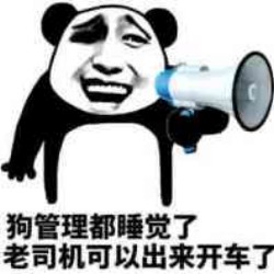 没图聊个毛表情包